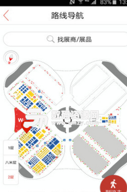 上海广印展安卓免费版(展会活动新动向) v4.1.9 手机版