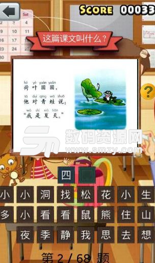 一年级语文免费版(小学语文学习) v1.5 安卓版