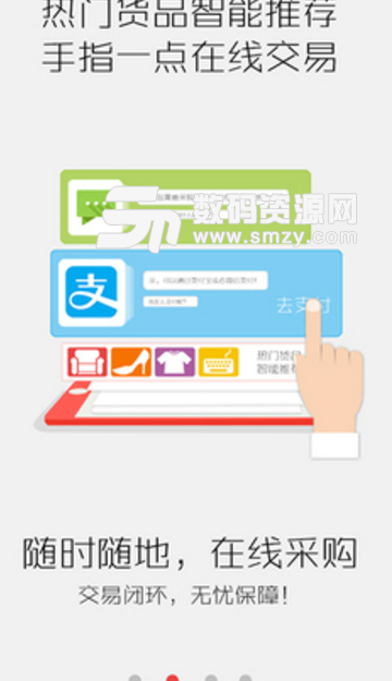 华南城逛市场免费版(电商批发采购平台) v2.2.8 安卓版