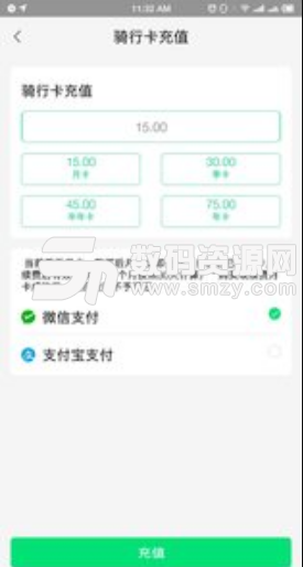 一程單車安卓官網版(旅遊共享單車app) v1.3 免費版