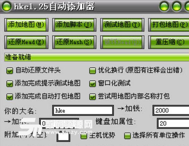 HKE1.25自动添加器中文无限制版图片