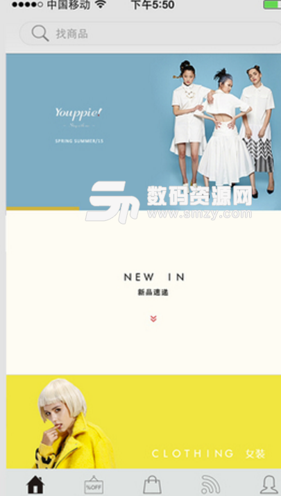 Youppie安卓版(时尚潮流购物app) v1.4.56 免费版