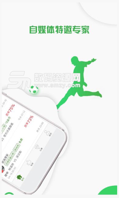 聚料app安卓版(足球资讯) v2.3.1 最新版