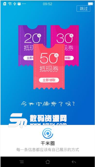 千米圈app(生活服务) v1.2 安卓版