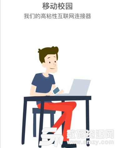 苏州科技大学安卓免费版(校园应用平台) v1.2 手机版