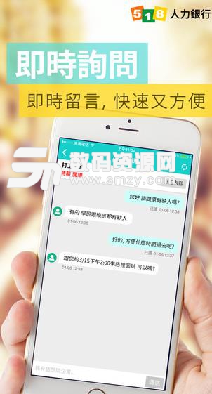 找打工APP苹果版(手机招聘求职软件) v2.4.5 iPhone版