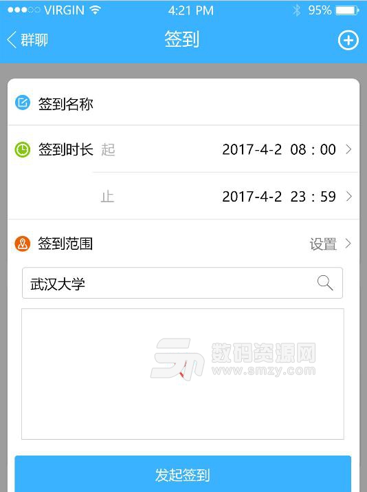 高校君安卓版(大学社交应用) v1.2 手机版