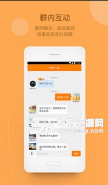 小豚当家app(安卓手机智能家居系统) v1.9.74 免费版