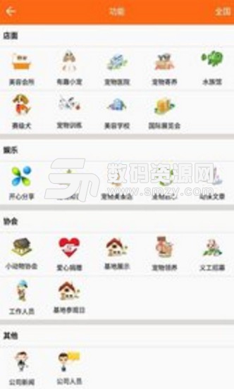 善宠app安卓版(手机宠物软件) v1.2.13