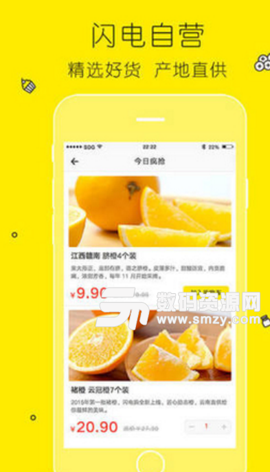 闪电购便利店安卓正式版(社区购物app) v4.5.0 手机版