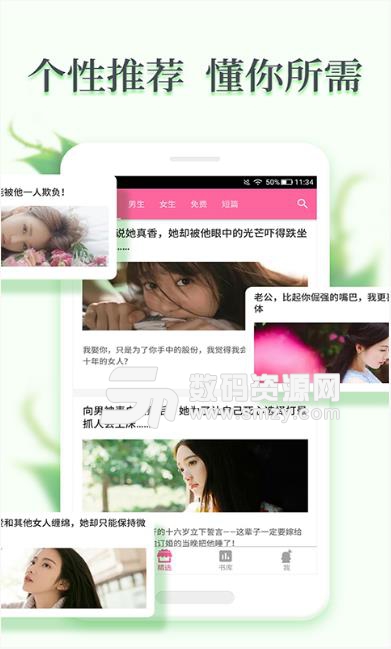 虐心小说app(海量完本图书) v1.11 安卓版