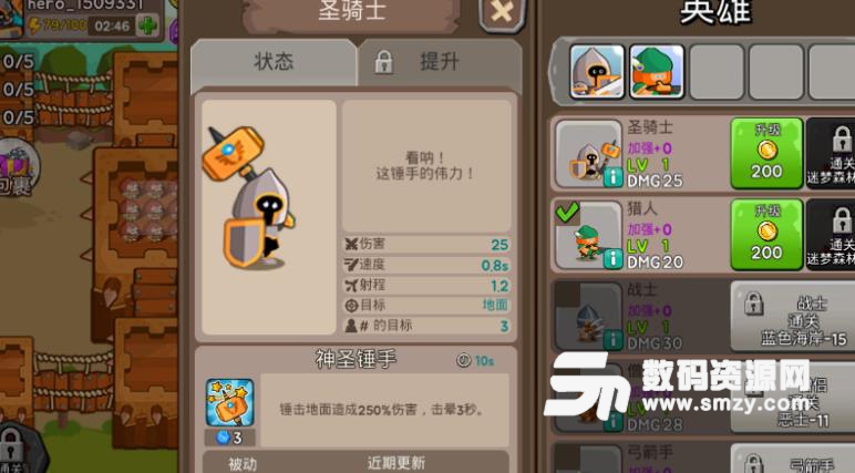 成長之塔中文版(精彩的塔防手遊) v1.6.10 安卓版