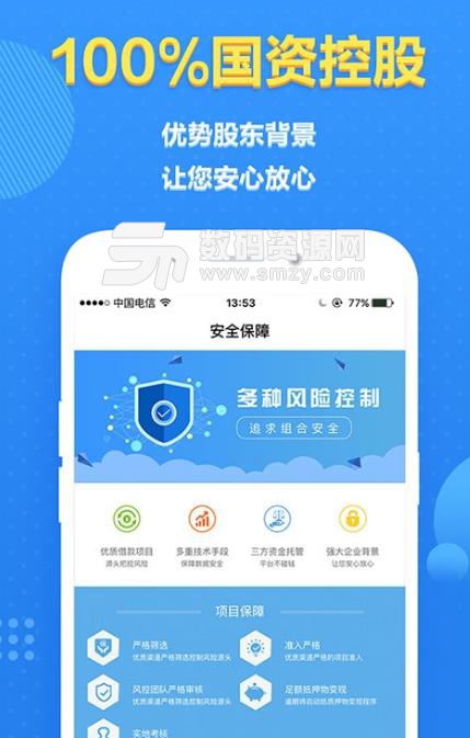 五福理财手机版(赚钱app) v1.24 安卓版