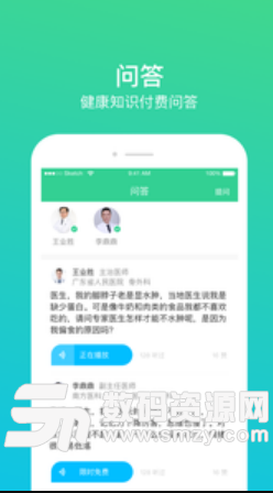百诺名医汇app(医学健康知识平台) v1.1.0 手机版