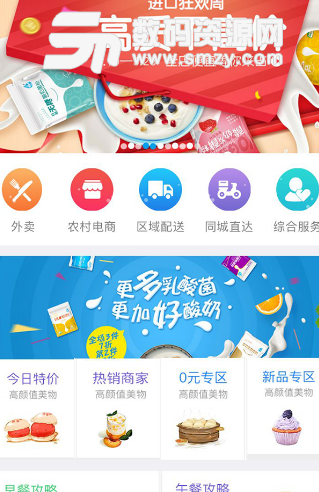 邦客仁app安卓版(外卖服务平台) v1.2 手机版
