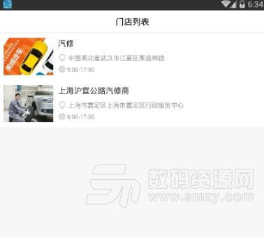 美成汽车APP安卓版(汽车养护及资讯阅读平台) v1.0.3 手机版