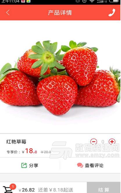 大丰果业手机版(购买水果的网络购物) v1.11.7 安卓版