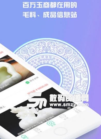 玉缘商手机版(玉石购物app) v1.8.4 安卓版
