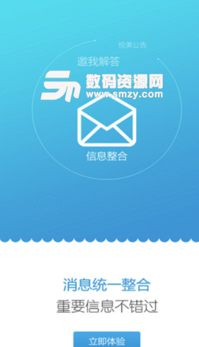 悦美医生安卓最新版(整形美容医生) v2.7.0 手机版
