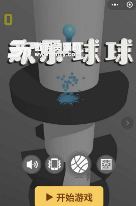 微信欢乐球球小程序安卓版(要求玩家敏捷灵活) v1.4.0 手机版