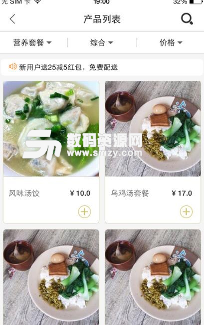 虾见面安卓版(美食订餐应用软件) v1.10.6 最新版