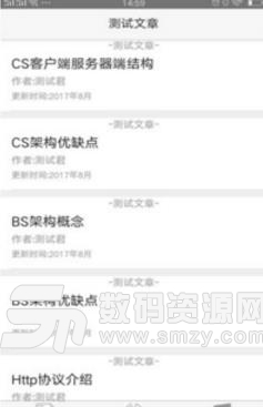 测试君手机正式版(学习测试知识) v1.4 安卓版