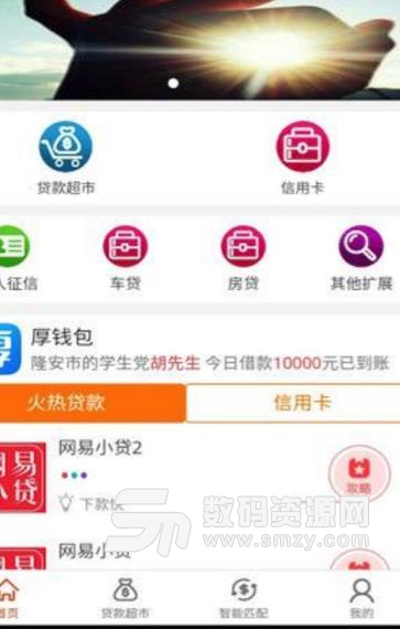 小排口碑钱包app手机版(手机贷款软件) v1.2 安卓版
