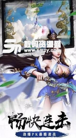 祖山传承安卓版(武侠题材角色扮演游戏,) v1.2.1 手机版