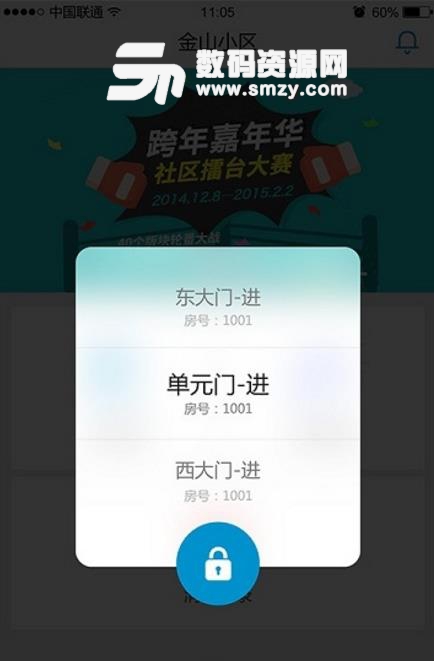 i尚对讲Android版(对讲app) v1.4.0 手机版