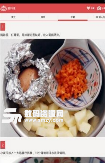 icook 爱料理安卓最新版(美食菜谱分享app) v4.7.3 手机版