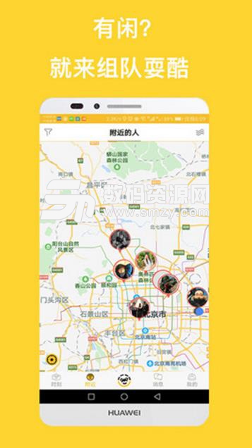 车魔Android版(汽车交友社交平台) v1.3.0 手机版