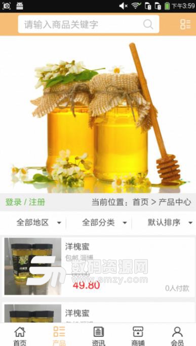 山东蜂产品行业网安卓版(蜂蜜行业资讯) v5.1.0 最新版