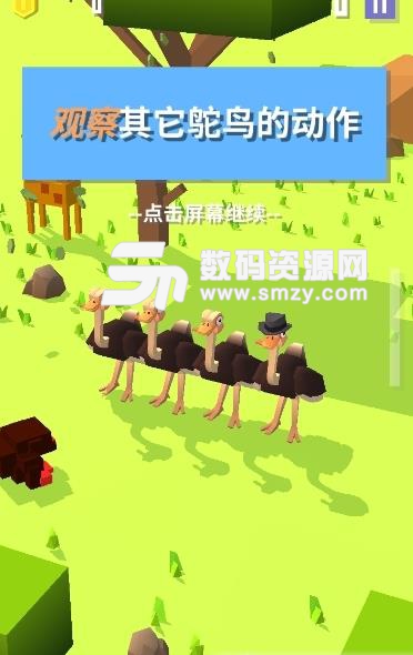 ostrich among us手游安卓版(休闲收集类手游) v1.2 最新版