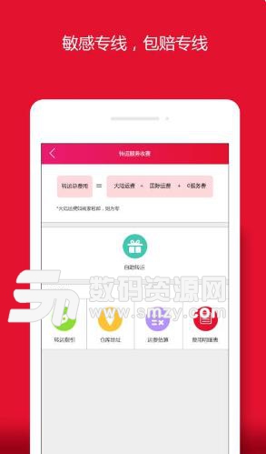 易买中国安卓版(免费代购app) v2.1 最新版