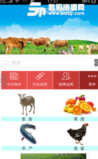 广东养殖网安卓版(养殖行业资讯app) v1.3 正式版