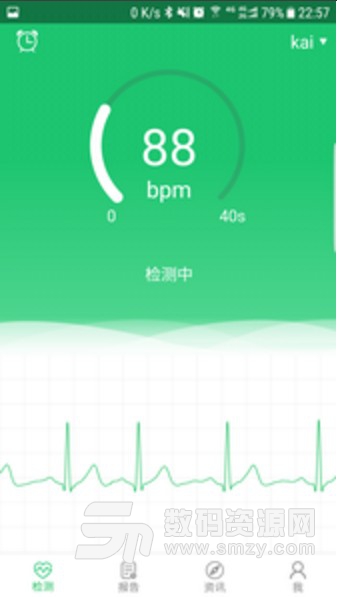 极简心电app安卓版(检测心脏健康状况) v3.2.9 最新版