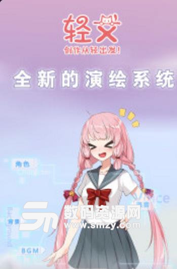 轻文轻小说app(小说阅读与创作) v3.17.1 安卓手机版