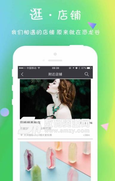 恐龙谷社交iOS版(红包app) v3.4.0 苹果版