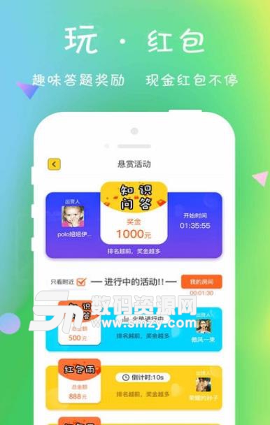 恐龙谷社交iOS版(红包app) v3.4.0 苹果版