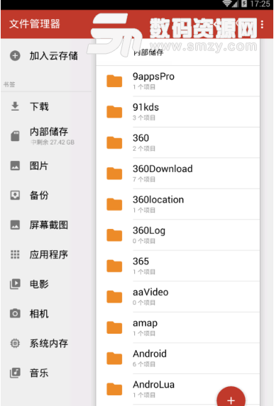 Holo文件管理器去广告中文版v1.14.16 安卓版