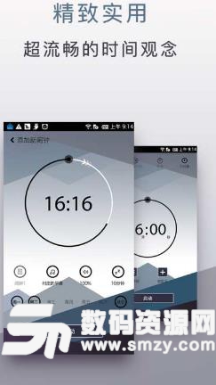 旅行时钟安卓版(随意设置音量) v1.0.2 手机版