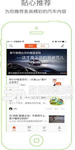 大家車言論APP手機版(汽車資訊平台) v3.3.3 安卓版