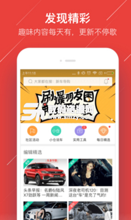 車友頭條安卓版(汽車新聞資訊app) v4.7.6 手機版