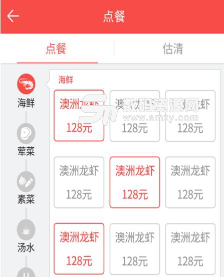 旗鱼点餐最新版(线上智能订餐) v1.4.6 安卓版