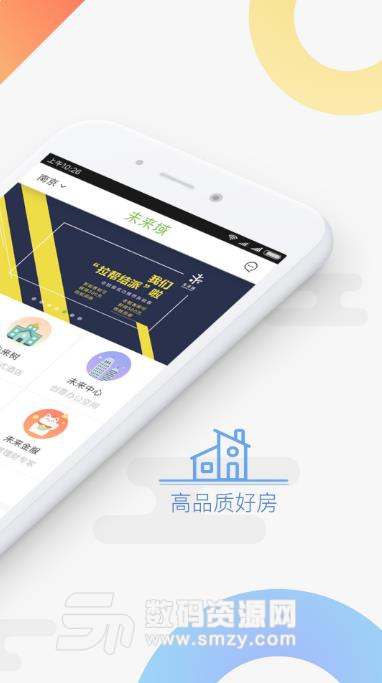 未来域app安卓版(在线看房) v1.4.10 免费版