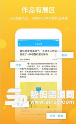 慧小课安卓最新版(学习社交类型) v1.2 手机版