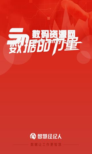 智慧经纪人安卓版(一对一定制看房计划) v1.5.9 手机版