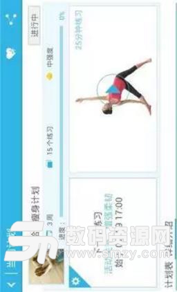 瑜伽时光手机正式版(瑜伽学习应用) v1.3 安卓版
