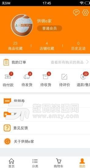 供销e家APP(手机生鲜购物平台) v3.0.7 iPhone版