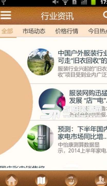 中国品牌手机版(品牌资讯app) v4.3.5 安卓版